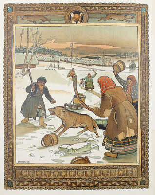 Сказка о лисичке-сестричке и волке / С рис. Э. Лисснера. М.: Издание Г. Лисснера, [1902].